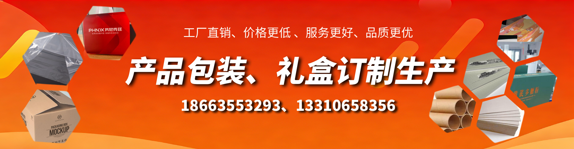 海北包装箱礼盒生产厂家